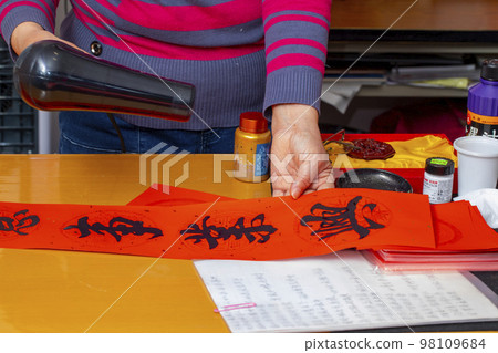 Chinese, Spring Festival, Calligraphy, Brush writing, Chinese characters, New Year, Spring Festival, Chinese, Spring Festival, Calligraphy, Brush calligraphy, Kanji, New Year 98109684