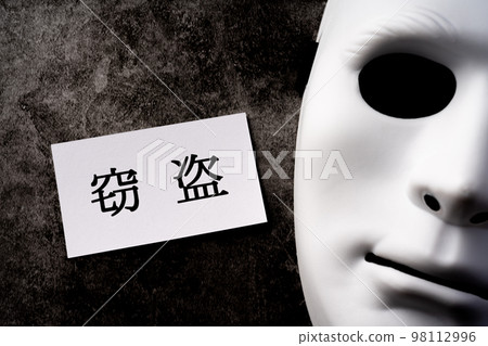 theft theft 98112996