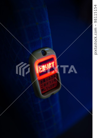 Stop button 98115154