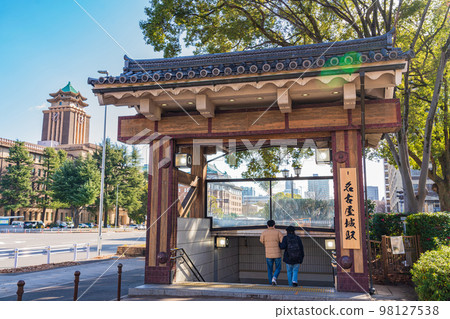 名古屋市營地鐵“名古屋城”站和“市役所”站的站名變更<愛知縣名古屋市> 98127538