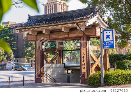 名古屋市營地鐵“名古屋城”站和“市役所”站的站名變更<愛知縣名古屋市> 98127613