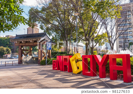 Station names changed from Nagoya Municipal Subway "Nagoya Castle" station and "Shiyakusho" station <Nagoya City, Aichi Prefecture> Station names changed from Nagoya Municipal Subway "Nagoya Castle" station and "Shiyakusho" station <Nagoya City, Aichi Prefecture> 98127633