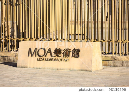 MOA Museum of Art 98139396