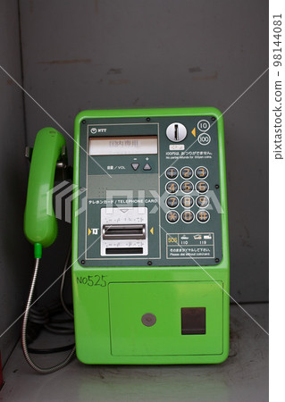 公共電話 98144081