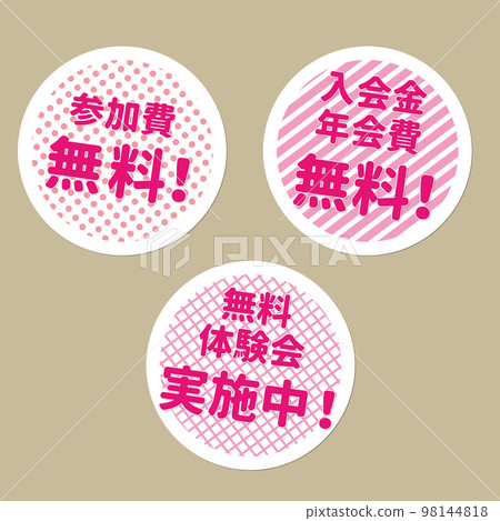 Participation free mark button 98144818