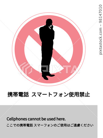 禁止使用智慧型手機 一名男子站立不動並在智慧型手機上交談的剪影插圖和禁止標記 禁止使用智慧型手機 一名男子站立不動並在智慧型手機上交談的剪影插圖和禁止標記 98147010