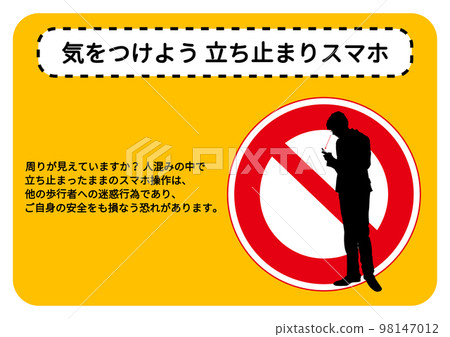 No smartphones allowed Illustration of a silhouette of a man operating a smartphone while standing still No smartphones allowed Illustration of a silhouette of a man operating a smartphone while standing still 98147012