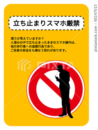 一名男子站立不動並使用智慧型手機的剪影插圖 一名男子站立不動並使用智慧型手機的剪影插圖 98147015