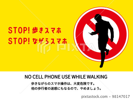 禁止在步行時使用智慧型手機 警告說明 嚴禁在步行時使用智慧型手機的通知插圖 98147017