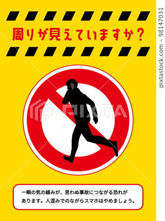 Illustration of a man's silhouette and a prohibition mark calling while running on a smartphone Illustration of a man's silhouette and a prohibition mark calling while running on a smartphone 98147031