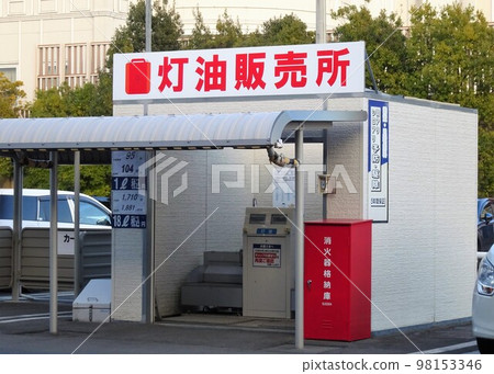 Kerosene store in a commercial facility 98153346