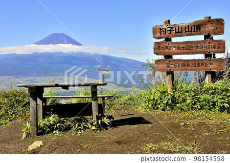 從百名名山之一的尺子山山頂看到的道子山、富士山 從百名名山之一的尺子山山頂看到的道子山、富士山 98154598