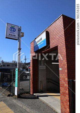 有樂町線新櫻台站 有樂町線新櫻台站 98156165