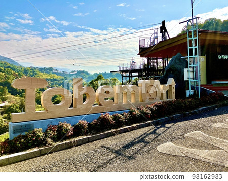 Tobemori Monument Tobemori Monument 98162983