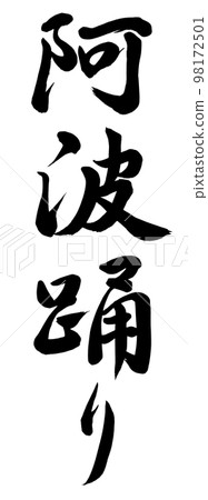 Awa dance  98172501