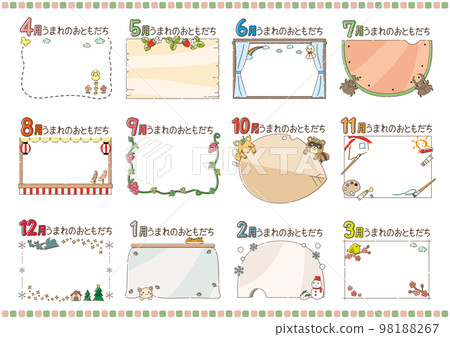 12 個月生日框架集 98188267