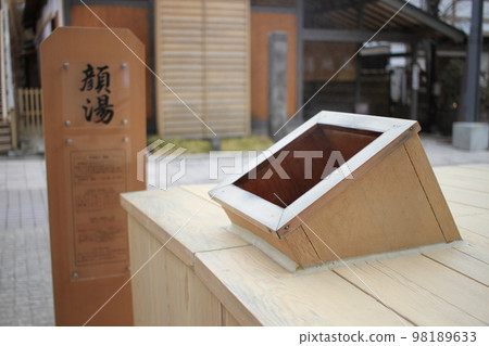 Kusatsu Onsen's unusual face bath 98189633