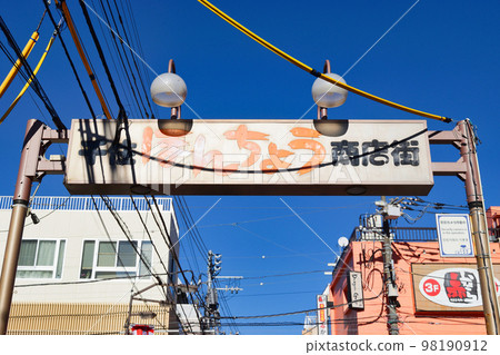 Senju Honcho Shopping Street (Adachi-ku, Tokyo) 98190912