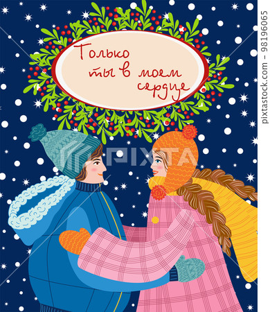 Flat hand drawn valentines day greeting card. Loving couple of young man and woman 98196065