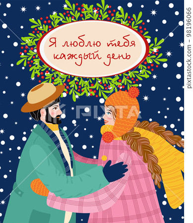 Flat hand drawn valentines day greeting card. Loving couple of young man and woman 98196066