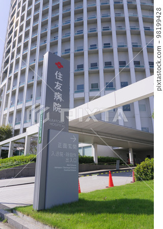 Osaka Sumitomo Hospital Osaka Sumitomo Hospital 98199428