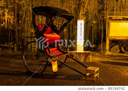 古京都、東山花燈郎、圓山公園、人力車 98199742