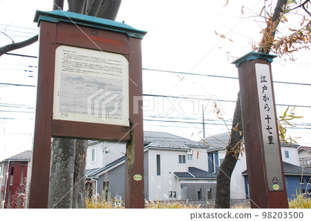 Tokaido Kokufu Hongo Ichirizuka (Oiso Town, Naka District, Kanagawa Prefecture) Tokaido Kokufu Hongo Ichirizuka (Oiso Town, Naka District, Kanagawa Prefecture) 98203500