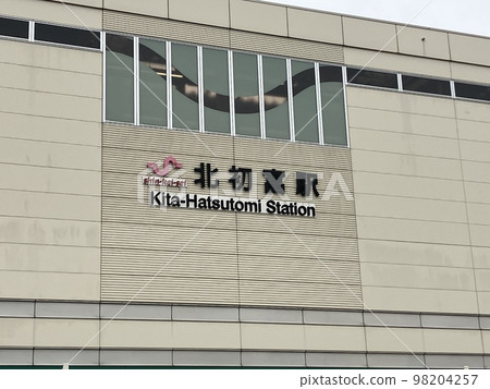 Shin-Keisei Electric Railway Kitahatsutomi Station 98204257