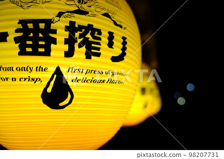 紙燈籠 98207731