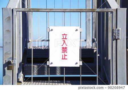 Outdoor facilities with no trespassing signs 98208947
