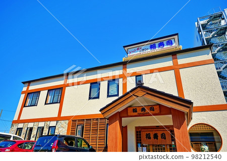 福壽司（北海道富良野市） 98212540
