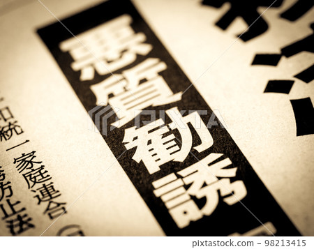 “惡意招攬”標題 98213415