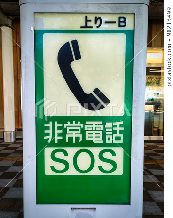 Emergency phone in the highway service area Emergency phone in the highway service area 98213499