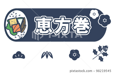 Setsubun ehomaki banner illustration 98219545