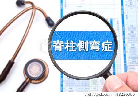 脊柱側彎 98220399