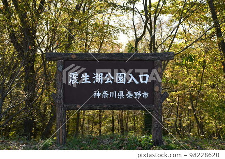 hiking, autumn leaves 98228620