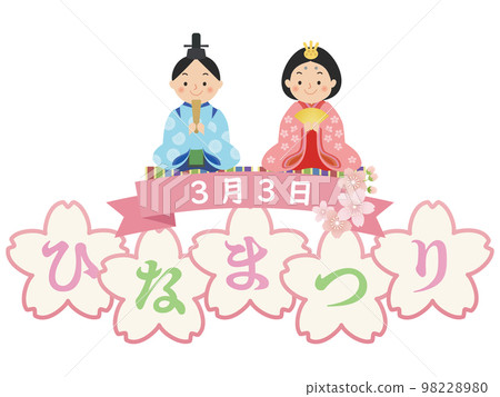 Hina Dolls Hinamatsuri Peach Festival 98228980
