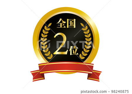 全國第二枚金牌圖解(png) 98240875