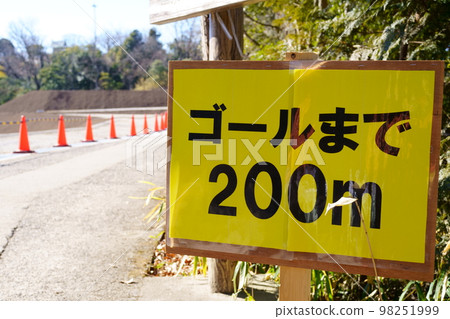 200m to goal 200m to goal 98251999