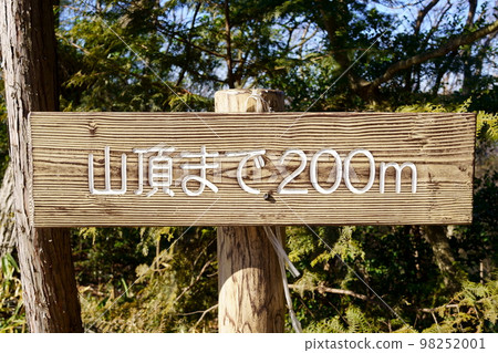 200m to the summit 200m to the summit 98252001