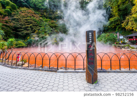 別府地獄周圍的血池地獄 98252156