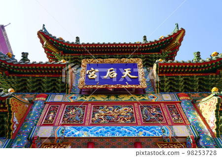 Yokohama Chinatown Yokohama Mazu Temple Yokohama Chinatown Yokohama Mazu Temple 98253728