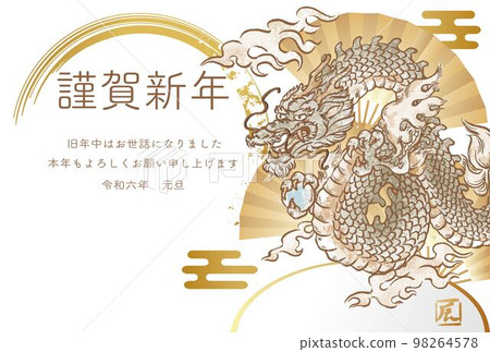 新年賀卡2024年新年賀卡龍年龍達水彩浮世繪日本畫明信片插圖素材白色 新年賀卡2024年新年賀卡龍年龍達水彩浮世繪日本畫明信片插圖素材白色 98264578