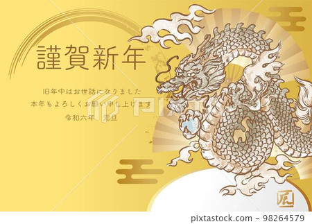 New Year's card 2024 New Year's card Dragon year Dragon Tatsu Watercolor Ukiyo-e Japanese painting Postcard Illustration material Gold New Year's card 2024 New Year's card Dragon year Dragon Tatsu Watercolor Ukiyo-e Japanese painting Postcard Illustration material Gold 98264579