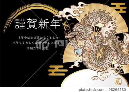 New Year's card 2024 New Year's card Dragon year Dragon Tatsu watercolor Ukiyo-e Japanese painting postcard illustration material black 98264580