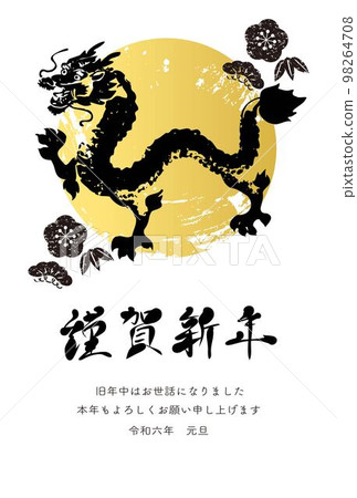 賀年片2024年賀年片龍年龍年達達水墨畫印花郵票手繪日式插畫素材 98264708