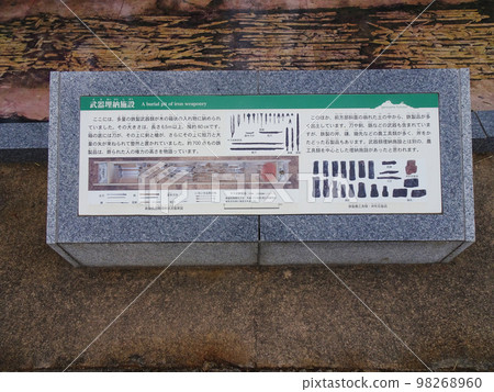 Weapon burial facility at Egaiyama Burial Mound [Shoryu-ji Temple, Nagaokakyo City, Kyoto Prefecture] November 2022 98268960