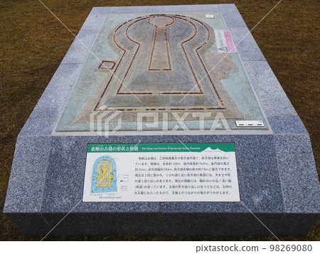 江井山古墳的形狀和特徵[京都府長岡京市青龍寺] 2022年11月 98269080