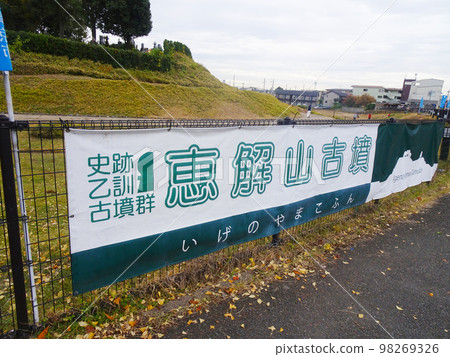 江井山古墳 [京都府長岡京市青龍寺] 2022 年 11 月 98269326