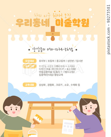 兒童學院模板06 兒童學院模板06 98273581